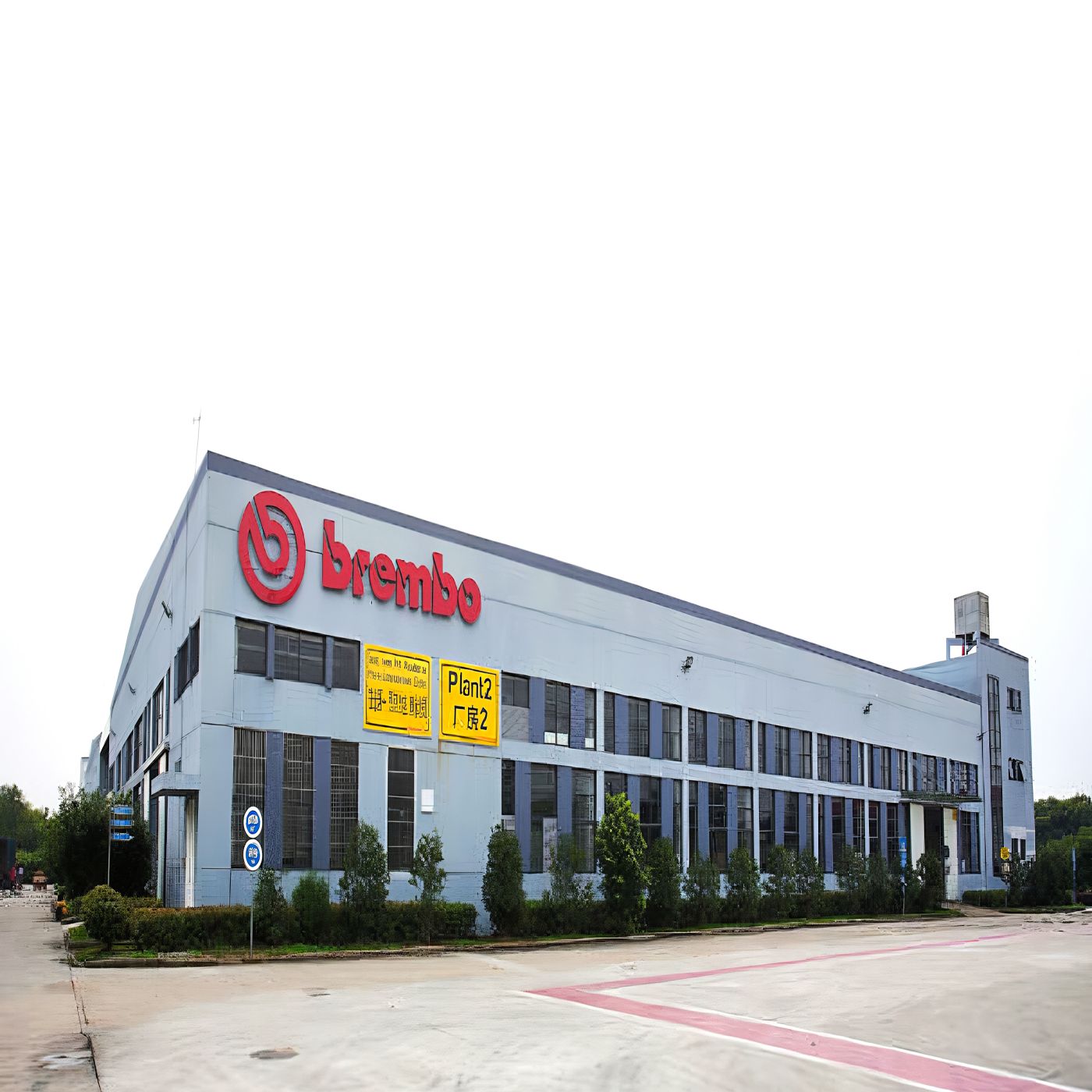 布雷博（南京）汽車零部件有限公司